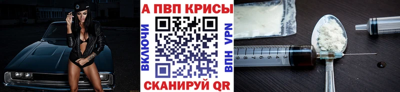Alpha PVP кристаллы  что такое наркотик  Жердевка 