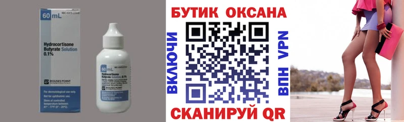 БУТИРАТ жидкий экстази  Жердевка 