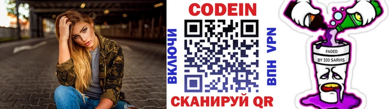 Codein Purple Drank  где продают наркотики  Жердевка 