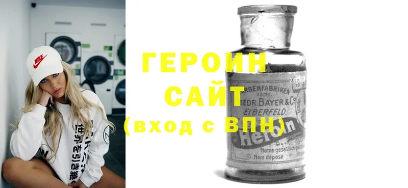 Героин Heroin  shop официальный сайт  Жердевка 