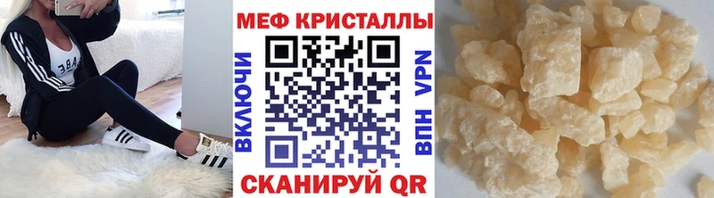цена наркотик  Жердевка  МЕФ mephedrone 